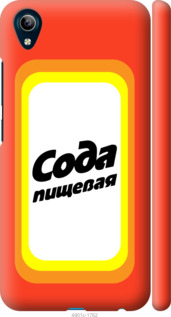 

Чохол Сода на Vivo Y91C 941820