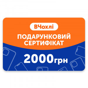 Електронний подарунковий сертифікат для Інше