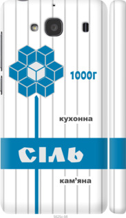 

Чехол Соль UA для Xiaomi Redmi 2 1557813