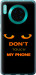Чехол Don't touch the phone для Huawei Mate 30