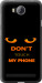 Чехол Don't touch the phone для Huawei Y3II / Y3 2