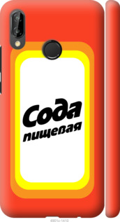 

Чохол Сода на Huawei P20 Lite 941725