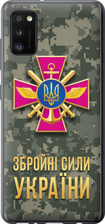 Чехол ЗСУ для Samsung Galaxy A41 A415F