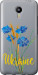 Чехол Ukraine v2 для Meizu M2 Note