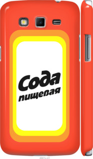 

Чохол Сода на Samsung Galaxy Grand 2 G7102 941468