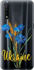 Чохол Ukraine v2 на Vivo Z5X