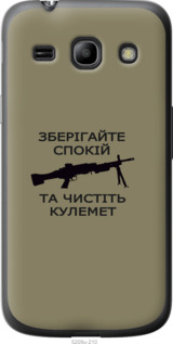 

Чехол Спокойствие для Samsung Galaxy Core Plus G3500 1270228