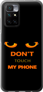 Чехол Don't touch the phone для Xiaomi Redmi 10