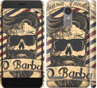 

Чохол Barber Shop на Lenovo K6 438936