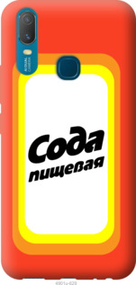 

Чохол Сода на Vivo Y11 1085552