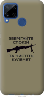 

Чехол Спокойствие для Realme C15 1270663