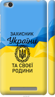

Чехол Защитник для Xiaomi Redmi 3 1271261