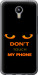 Чехол Don't touch the phone для Meizu M2 Note