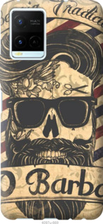 

Чохол Barber Shop для Vivo Y21 1231273