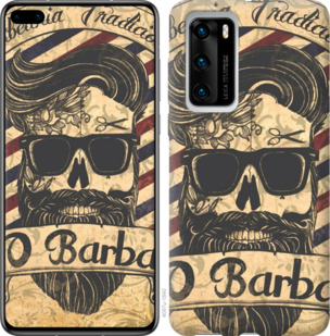 

Чохол Barber Shop на Huawei P40 934417