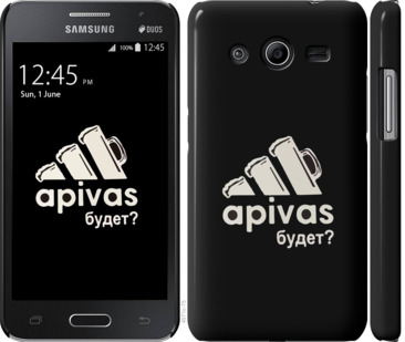

Чохол А пивас на Samsung Galaxy Core 2 G355 813543
