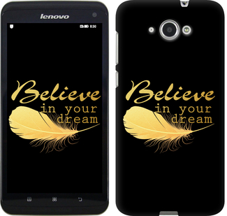 

Чохол Вір в свою мрію на Lenovo S930 124267