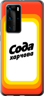 

Чохол Сода UA на Huawei P40 Pro 1582693