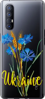 Чехол Ukraine v2 для Oppo Reno 3 Pro