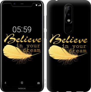

Чохол Вір в свою мрію на Nokia 5.1 Plus 878314