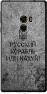 Чехол Русский военный корабль иди на v4 для Xiaomi Mi MiX