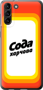 

Чохол Сода UA на Samsung Galaxy S21 Plus 1582377