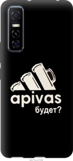 

Чехол А пивас для Vivo Y73S 1111716
