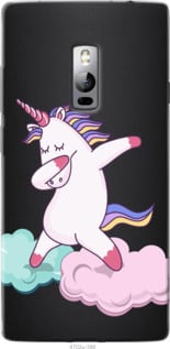 

Чохол Єдиноріг на OnePlus 2 846126