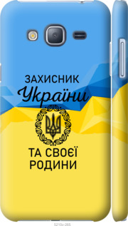 

Чехол Защитник для Samsung Galaxy J3 Duos (2016) J320H 1271043