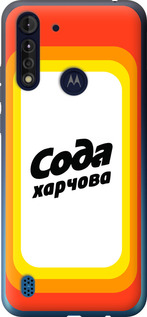 

Чехол Сода UA для Motorola G8 Power Lite 1582526