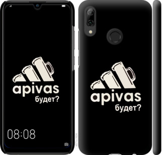 

Чохол А пивас на Huawei P Smart 2019 813909