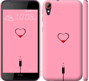 

Чехол Подзарядка сердца1 для HTC Desire 830 730102