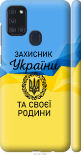 

Чехол Защитник для Samsung Galaxy A21s A217F 1270952