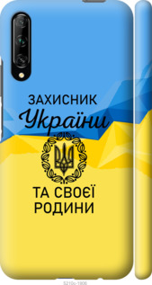 

для Huawei Honor 9X (China) для Huawei P Smart Pro 1271352