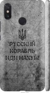 Чохол Російський військовий корабель йди на v4 на Xiaomi Mi Max 3