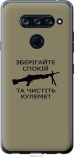 

Чехол Спокойствие для LG V40 ThinQ 1270335