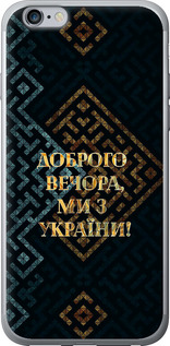 Чехол Мы из Украины v3 для iPhone 6s Plus