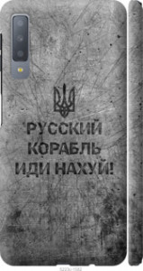 Чохол Російський військовий корабель йди на v4 на Samsung Galaxy A7 (2018) A750F