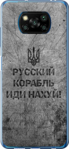Чехол Русский военный корабль иди на v4 для Xiaomi Poco X3 Pro