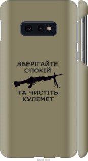 

Чехол Спокойствие для Samsung Galaxy S10e 1270134