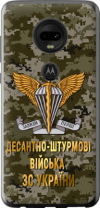 Чехол ДШВ ЗСУ для Motorola Moto G7
