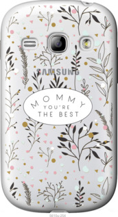 

Чехол Лучшая мама для Samsung Galaxy Fame S6810 1541896