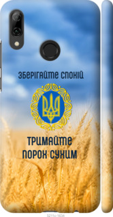 

Чехол Спокойствие v2 для Huawei P Smart 2019 1272131