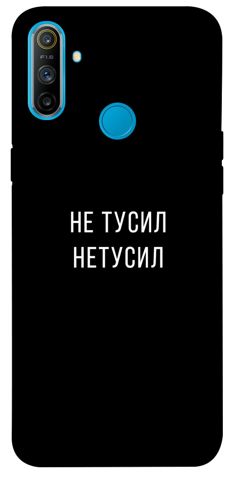 

Чехол Не тусил для Realme C3 1071997
