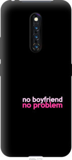 

Чохол no boyfriend no problem на Vivo X27 Pro 985410