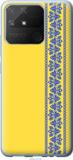 

Чохол Вишиванка 4 на Realme Narzo 50A 1367832