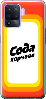 

Чохол Сода UA на Oppo Reno5 Lite 1582424
