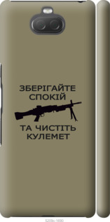

Чехол Спокойствие для Sony Xperia 10 Plus I4213 1270356