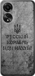 Чохол Російський військовий корабель йди на v4 на Oppo A78 4G
