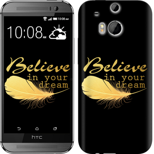 

Чохол Вір в свою мрію на HTC One M8 124219